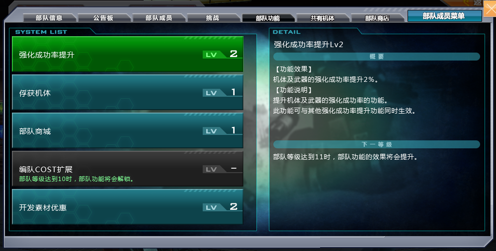 部隊効能01.png 部隊効能01.png